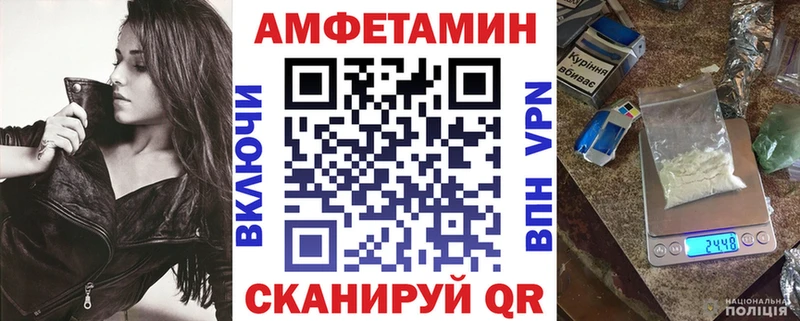 АМФЕТАМИН Premium закладка Славянск-на-Кубани