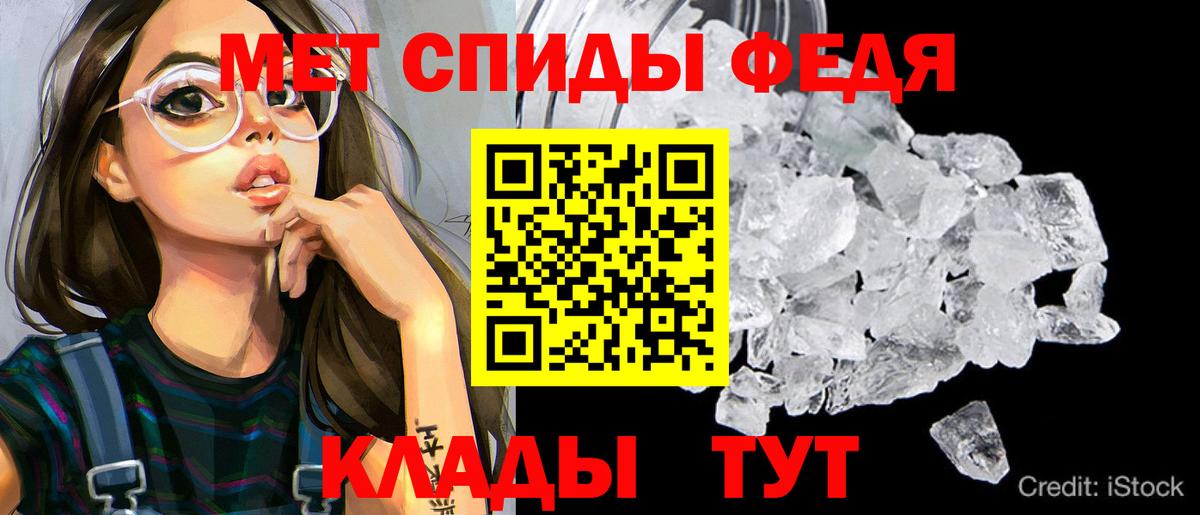 АМФЕТАМИН VHQ Славянск-на-Кубани