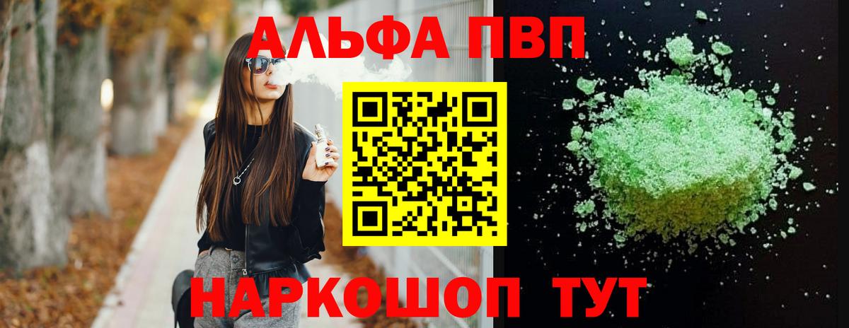 APVP Соль Славянск-на-Кубани