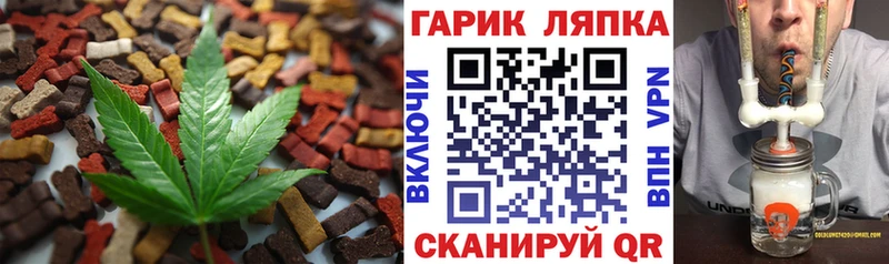 Canna-Cookies конопля  Славянск-на-Кубани 