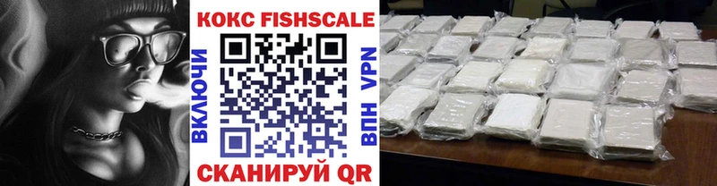 Кокаин FishScale закладка blacksprut ССЫЛКА Славянск-на-Кубани