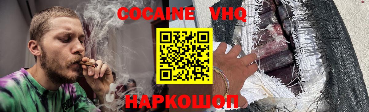 Кокаин  Кокаин 99%  Вход с VPN  Славянск-на-Кубани 