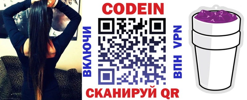 кракен ONION  даркнет формула  Кодеин напиток Lean (лин)  Славянск-на-Кубани 