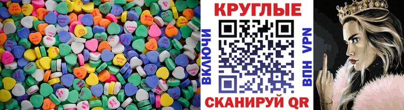 ЭКСТАЗИ MDMA Славянск-на-Кубани