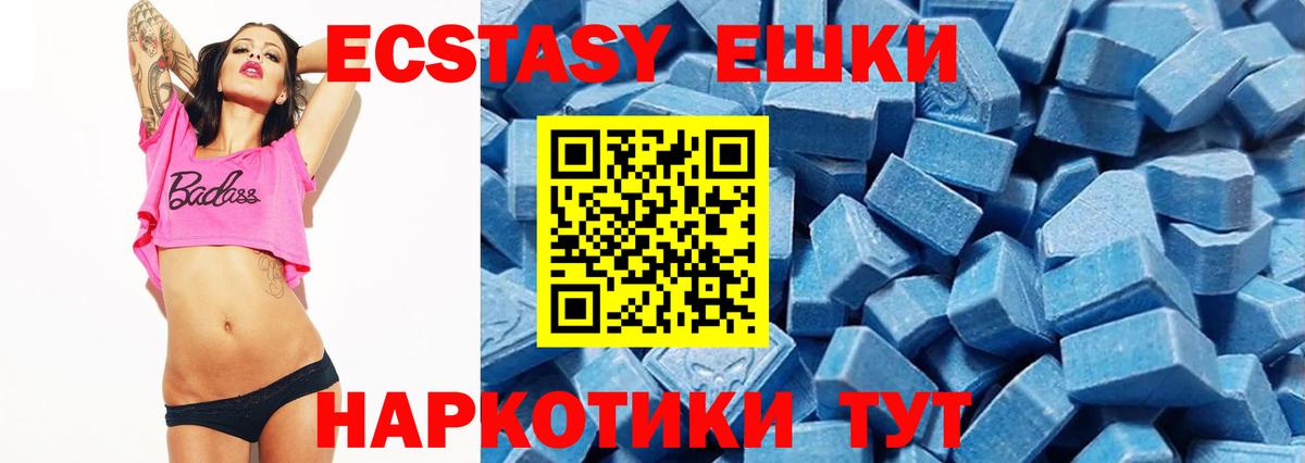 Ecstasy бентли  Вход с VPN  Славянск-на-Кубани  Ecstasy 250 мг 
