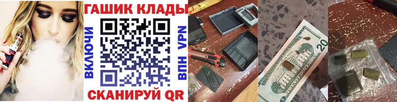shop формула наркотики Славянск-на-Кубани Гашиш VHQ