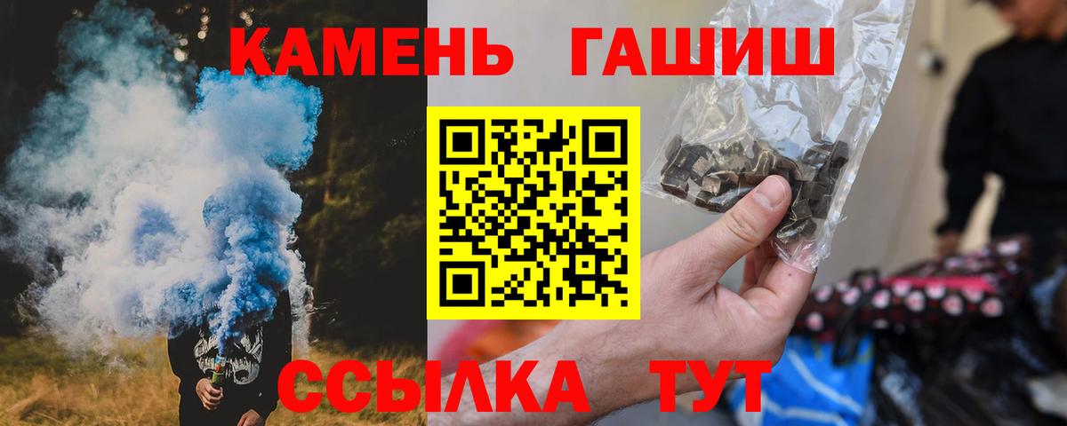 Славянск-на-Кубани  ГАШ Cannabis  Вход с VPN  ГАШИШ  ГАШИШ hashish 