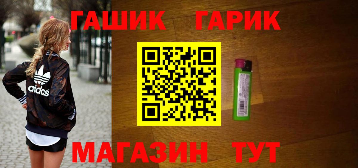 АМФ кристаллы  Славянск-на-Кубани  A PVP СК   Вход с VPN  МЕФ   Кокаин  МЕТАМФЕТАМИН  ГАШ  Бошки Шишки 