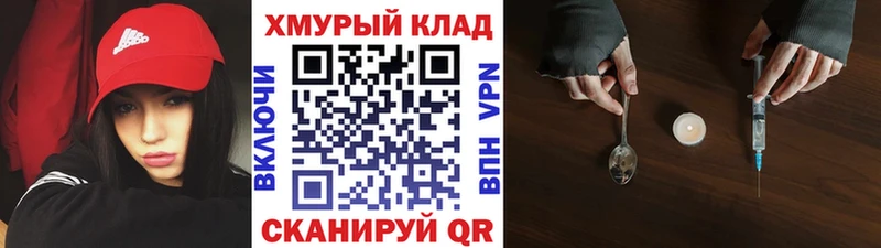 Героин VHQ  что такое   Славянск-на-Кубани 