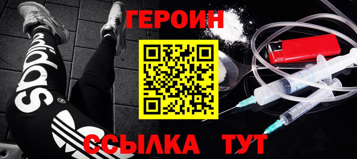 Героин Афган  Героин  Славянск-на-Кубани  Вход с VPN 