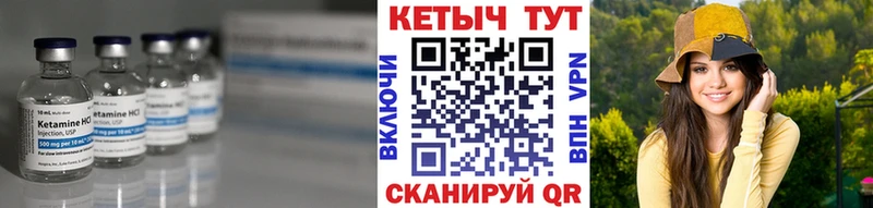 Кетамин VHQ Славянск-на-Кубани