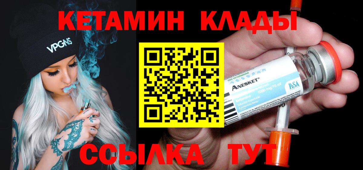 Кетамин ketamine Славянск-на-Кубани