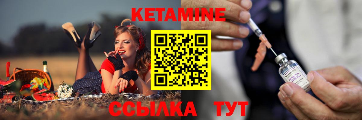 Кетамин VHQ  Кетамин ketamine  Вход с VPN  Славянск-на-Кубани 