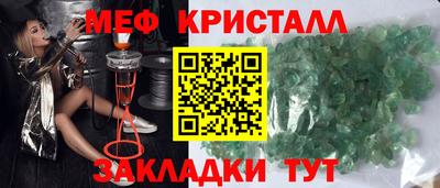 мефедрон VHQ Мариинск