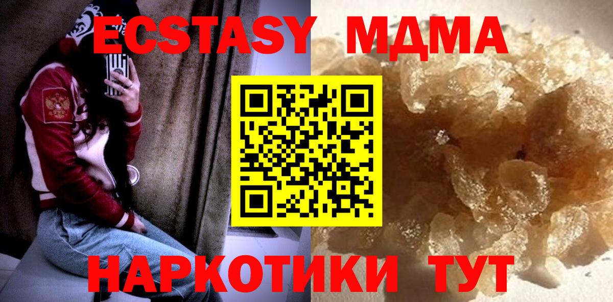 MDMA  Вход с VPN  Славянск-на-Кубани  MDMA crystal 