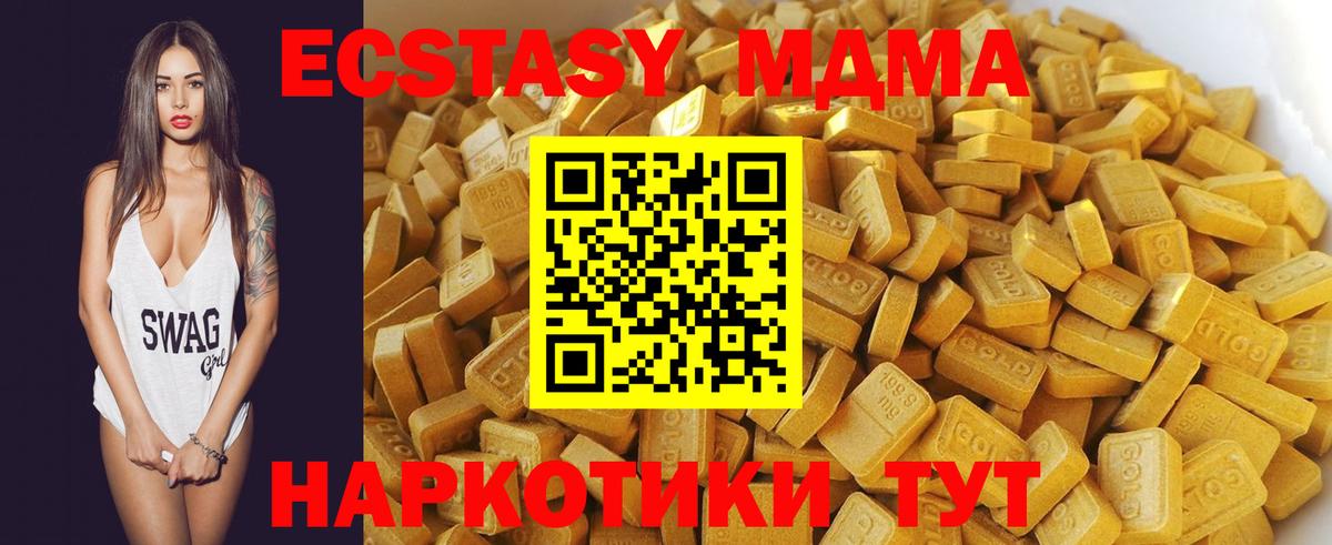 Псилоцибиновые грибы Славянск-на-Кубани