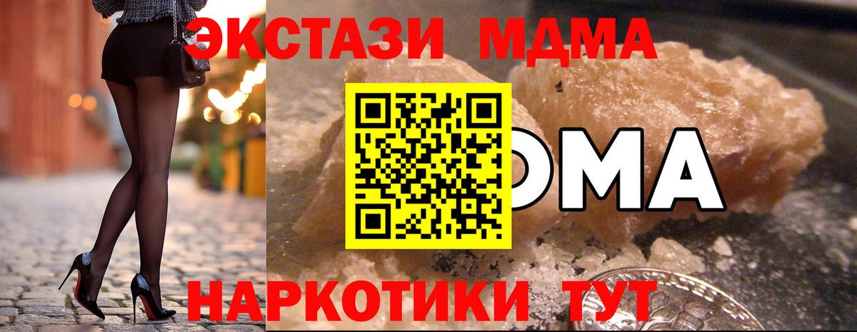 MDMA молли Славянск-на-Кубани