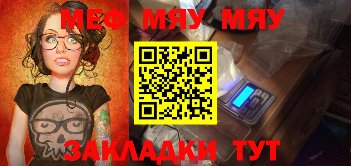 Славянск-на-Кубани  Мефедрон  МЕФ  Вход с VPN  Меф VHQ  Мефедрон 4 MMC 