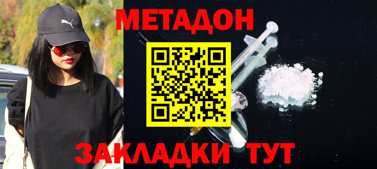 Славянск-на-Кубани  Метадон мёд  Вход с VPN  Метадон VHQ 