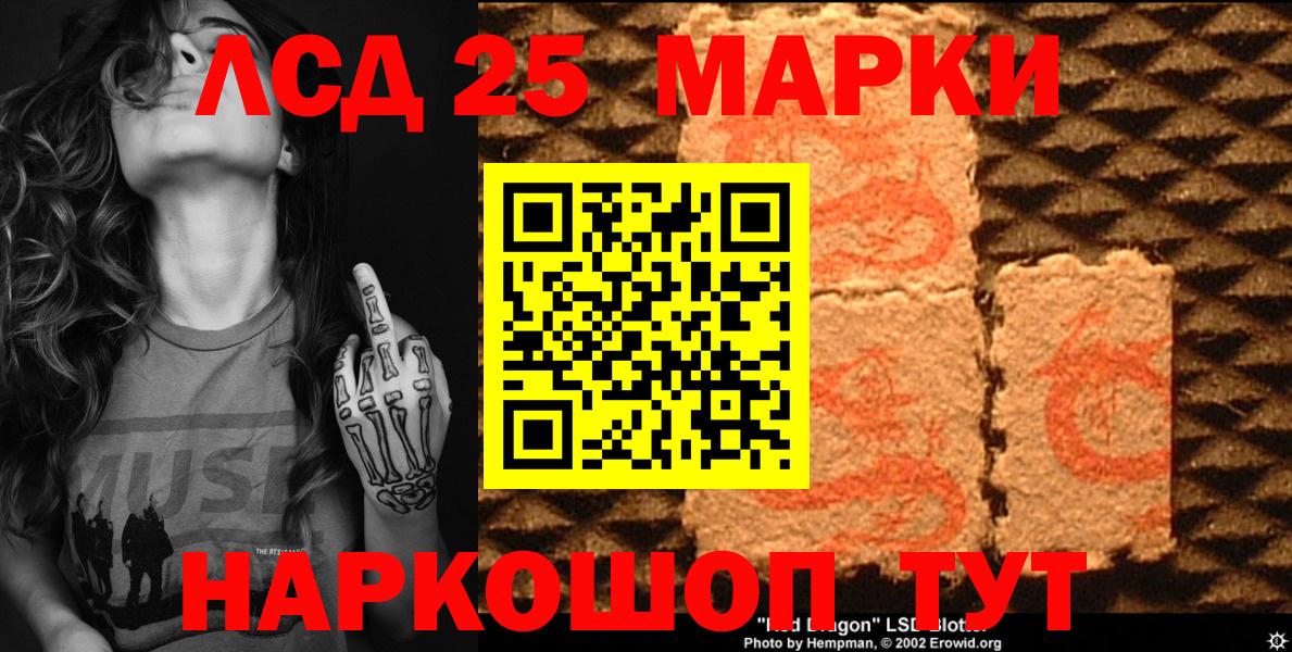 Марки NBOMe  Вход с VPN  Марки 25I-NBOMe 1500мкг  Славянск-на-Кубани  наркошоп  Марки 25I-NBOMe 1500мкг 