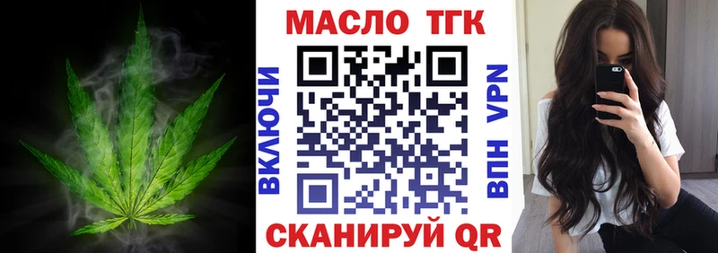 наркота  Славянск-на-Кубани  Дистиллят ТГК THC oil 