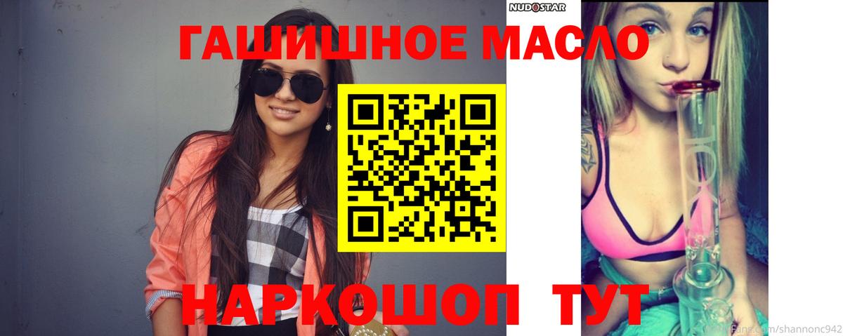 Славянск-на-Кубани  Дистиллят ТГК концентрат  Вход с VPN 
